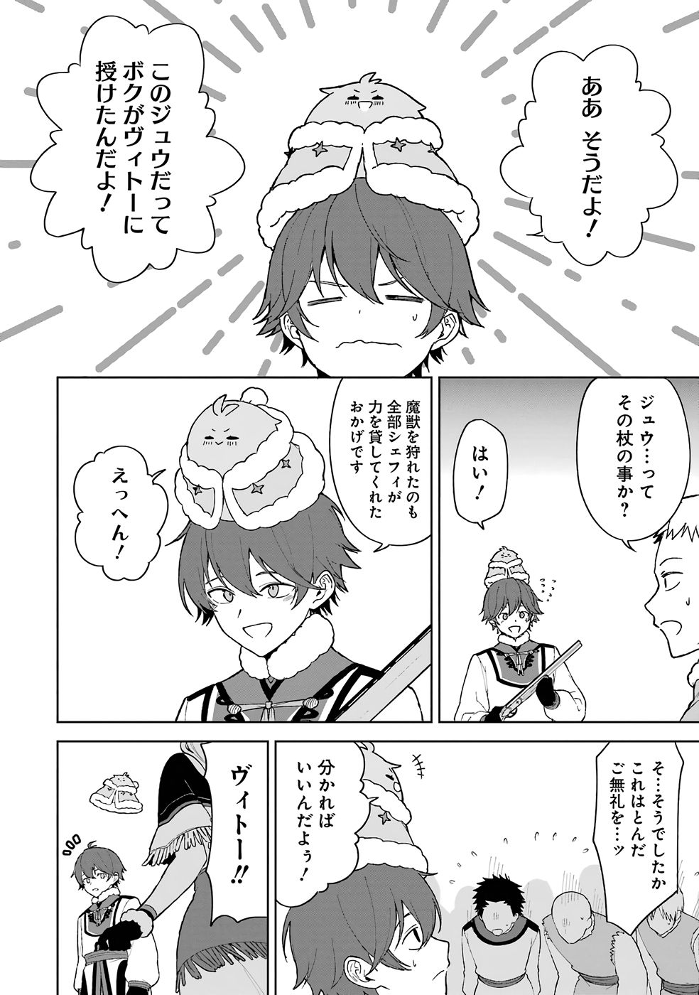 Tensei-saki wa Kita no Henkyoudeshitaga Seirei no Okage de Kekkou Kaitekidesu - Chapter 1 - Page 44