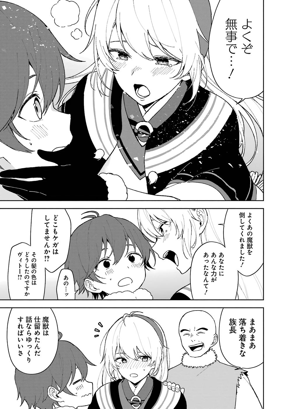 Tensei-saki wa Kita no Henkyoudeshitaga Seirei no Okage de Kekkou Kaitekidesu - Chapter 1 - Page 45