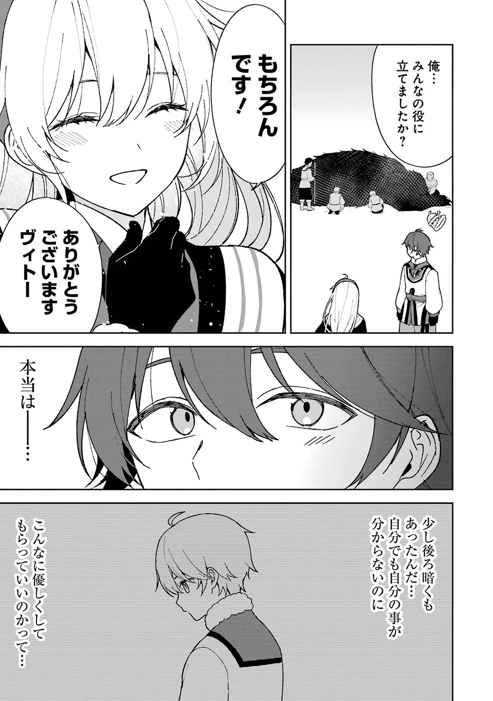 Tensei-saki wa Kita no Henkyoudeshitaga Seirei no Okage de Kekkou Kaitekidesu - Chapter 1 - Page 47