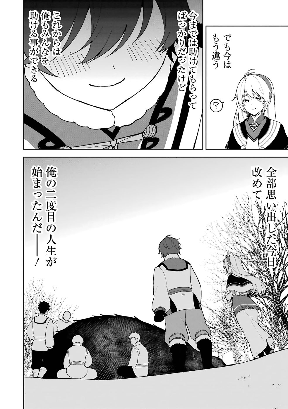 Tensei-saki wa Kita no Henkyoudeshitaga Seirei no Okage de Kekkou Kaitekidesu - Chapter 1 - Page 48