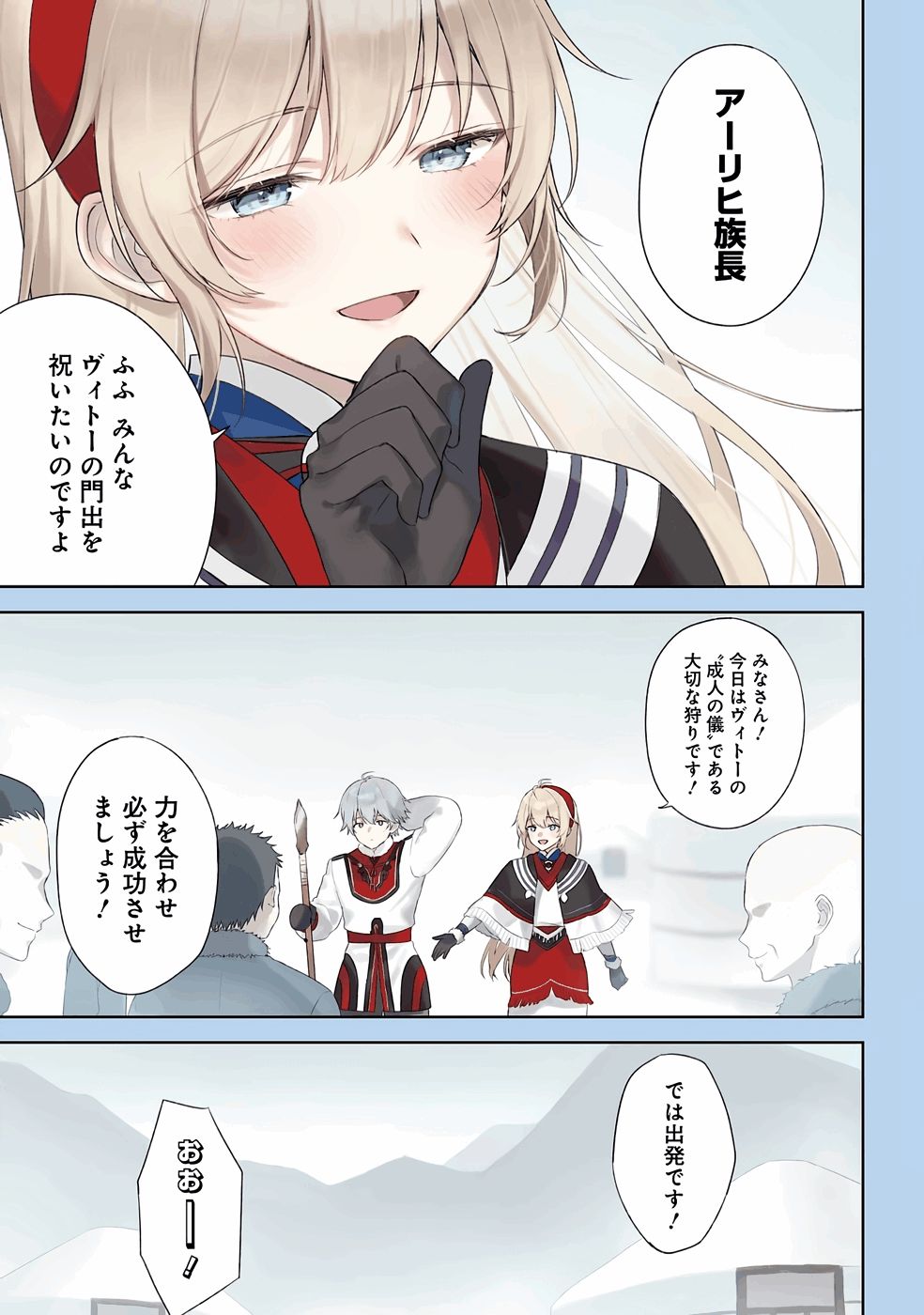 Tensei-saki wa Kita no Henkyoudeshitaga Seirei no Okage de Kekkou Kaitekidesu - Chapter 1 - Page 5