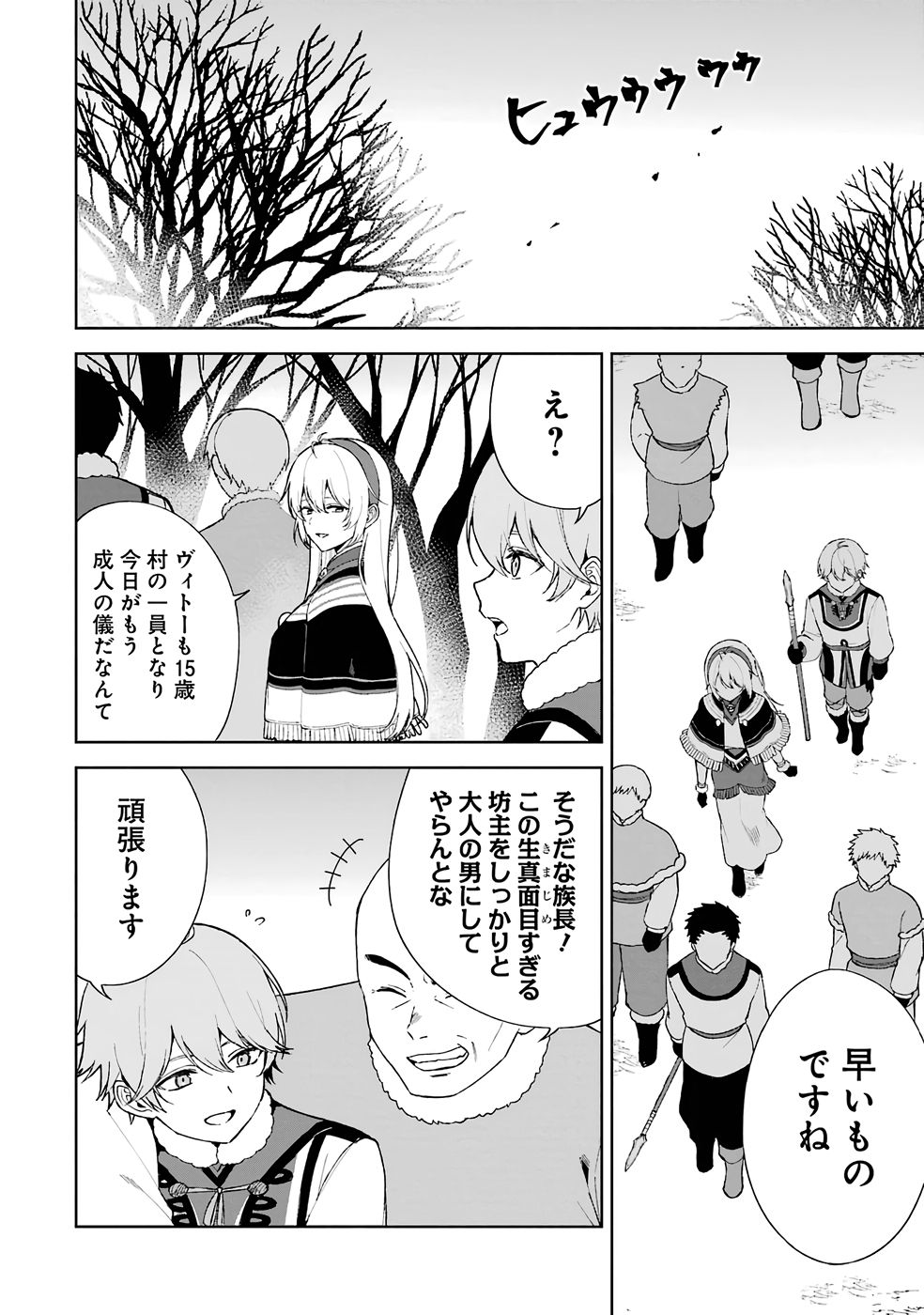 Tensei-saki wa Kita no Henkyoudeshitaga Seirei no Okage de Kekkou Kaitekidesu - Chapter 1 - Page 8