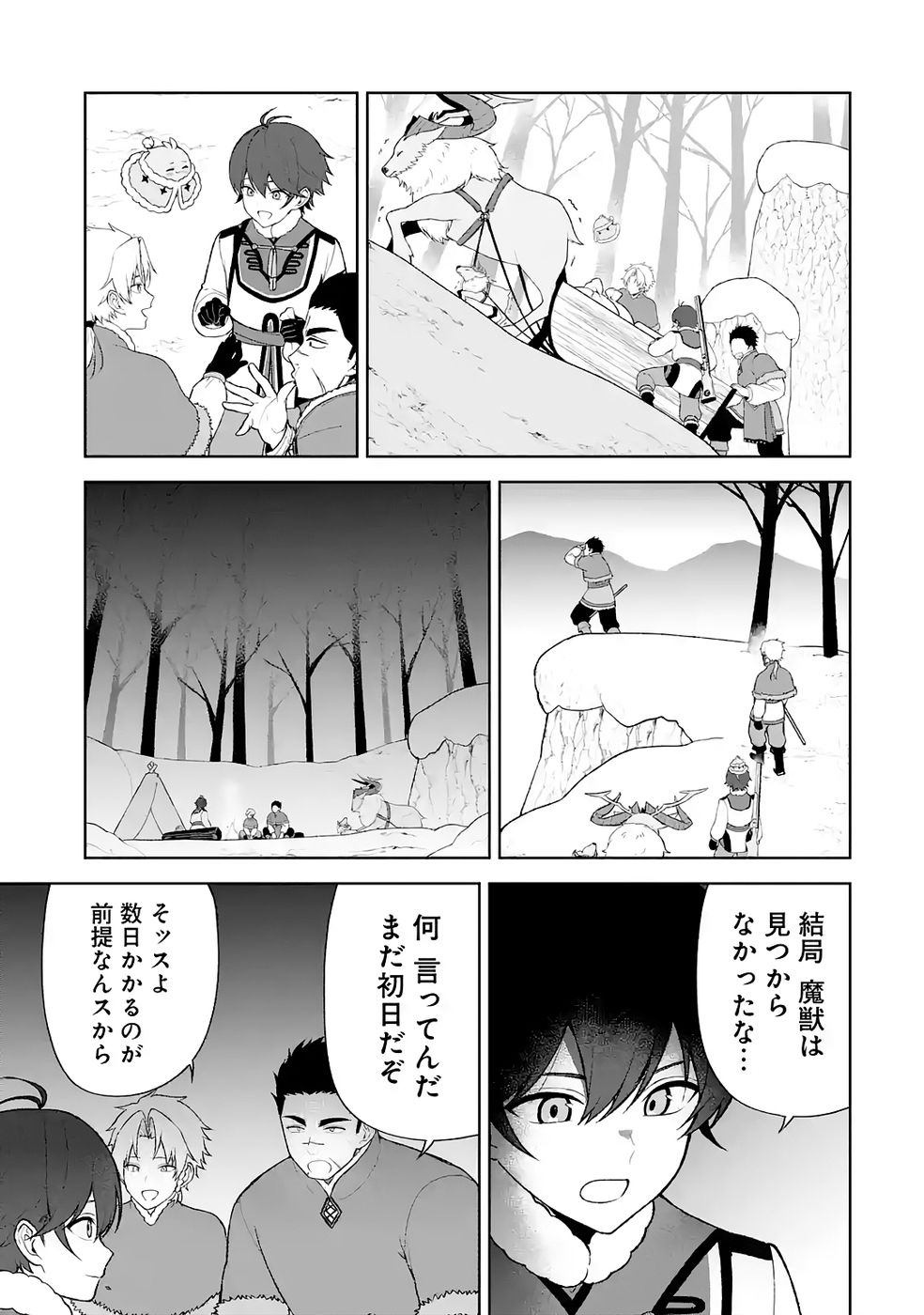 Tensei-saki wa Kita no Henkyoudeshitaga Seirei no Okage de Kekkou Kaitekidesu - Chapter 10 - Page 11