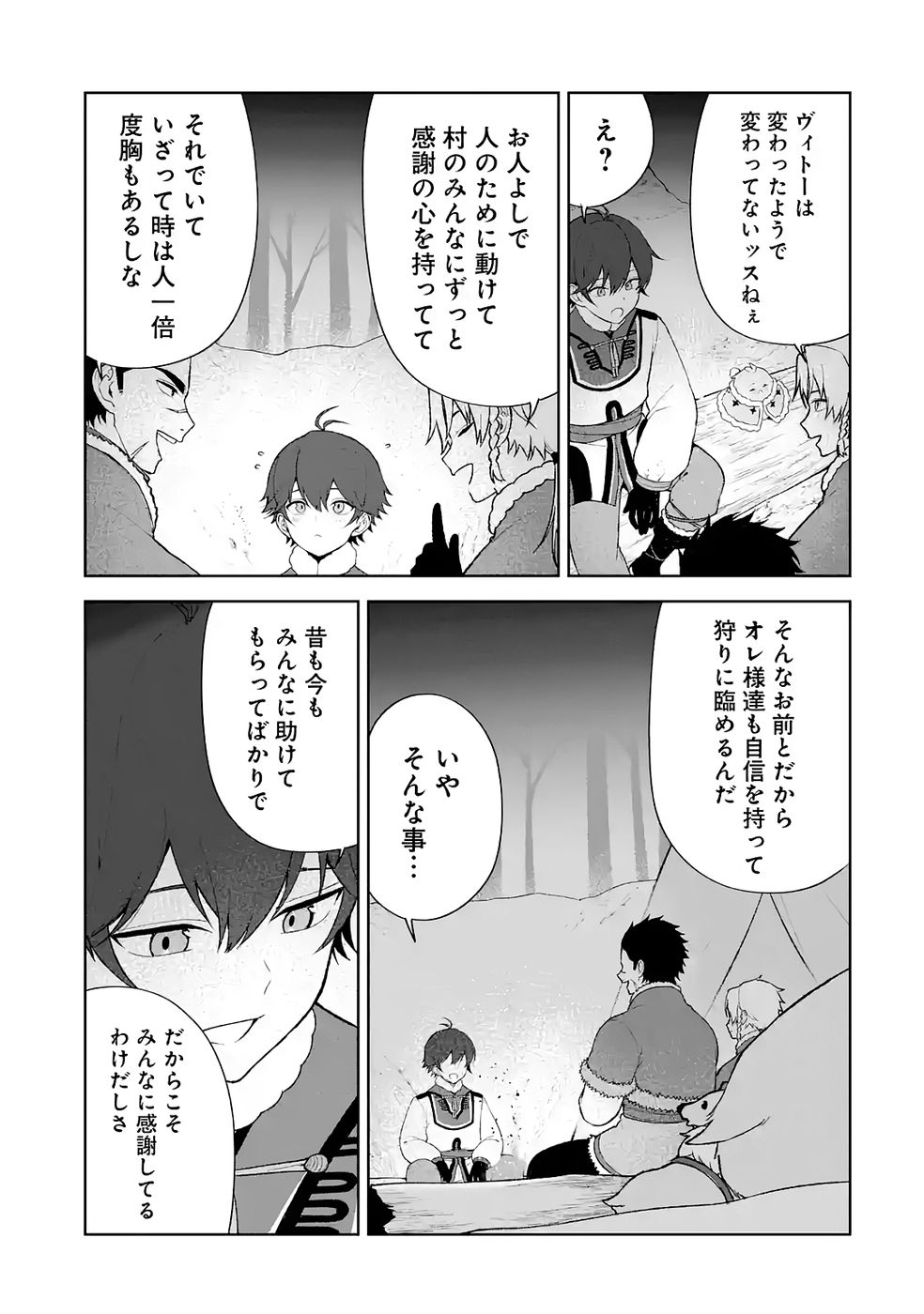 Tensei-saki wa Kita no Henkyoudeshitaga Seirei no Okage de Kekkou Kaitekidesu - Chapter 10 - Page 13