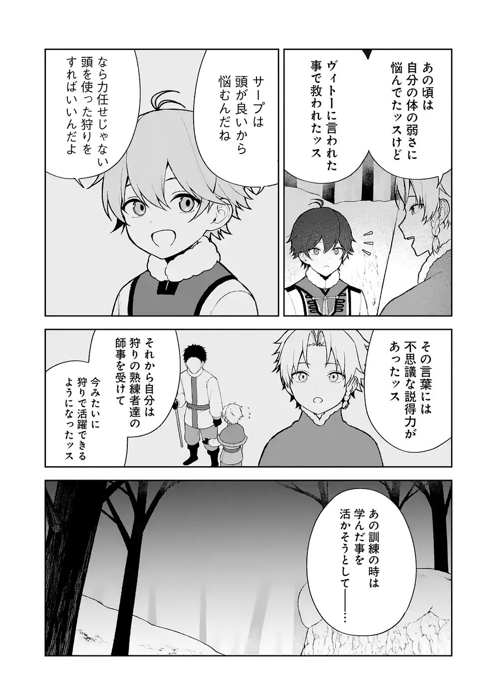 Tensei-saki wa Kita no Henkyoudeshitaga Seirei no Okage de Kekkou Kaitekidesu - Chapter 10 - Page 15
