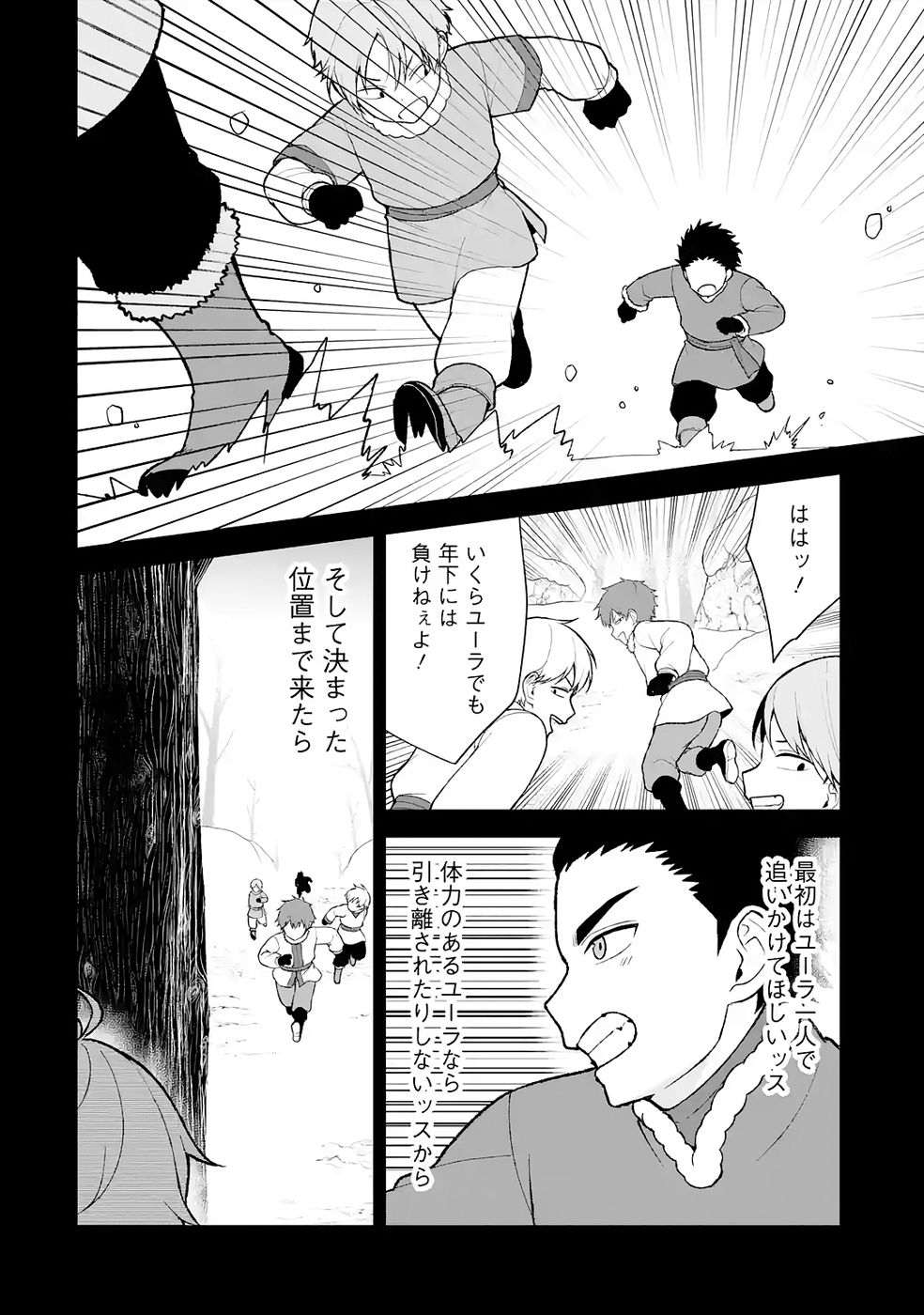 Tensei-saki wa Kita no Henkyoudeshitaga Seirei no Okage de Kekkou Kaitekidesu - Chapter 10 - Page 16