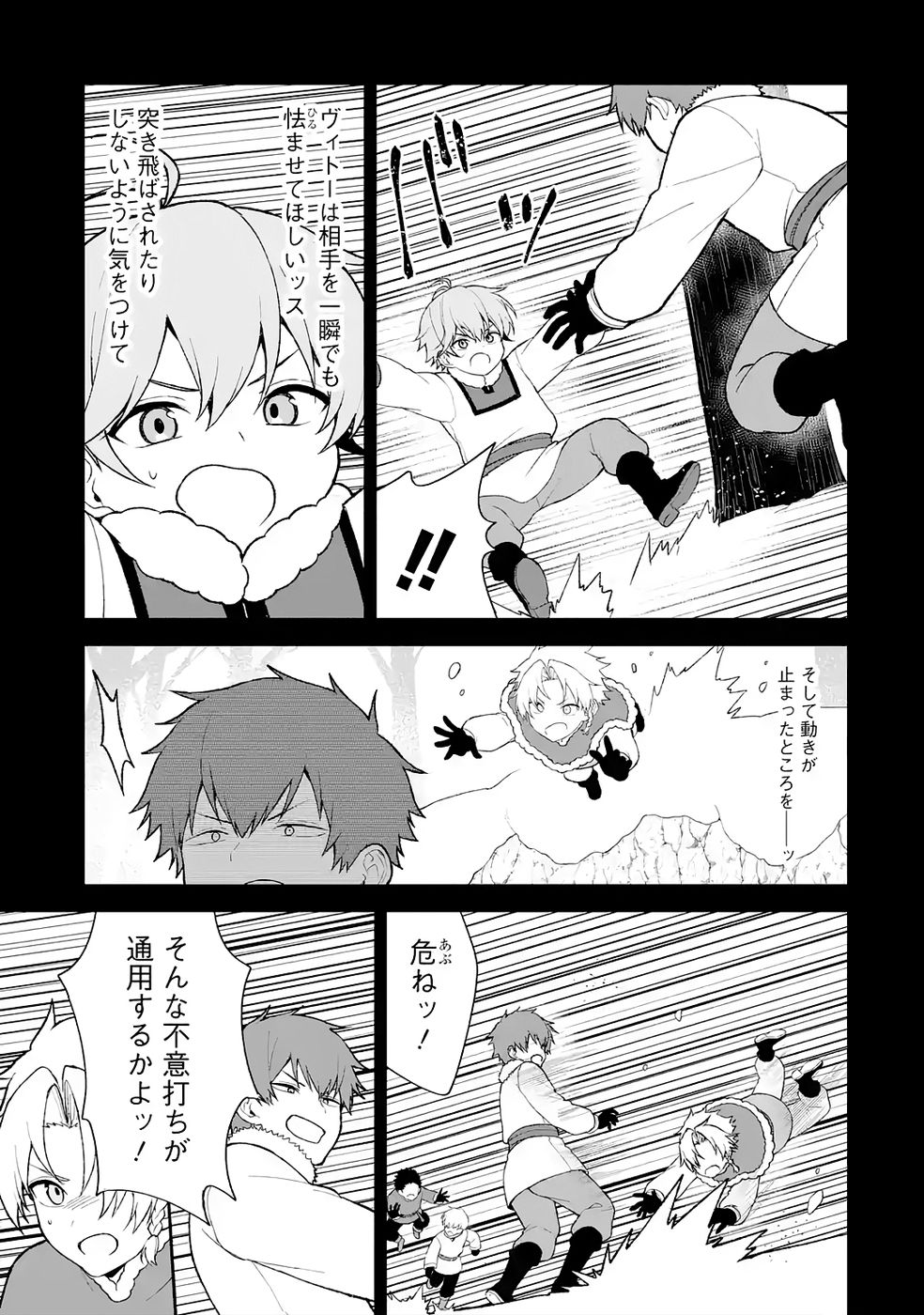 Tensei-saki wa Kita no Henkyoudeshitaga Seirei no Okage de Kekkou Kaitekidesu - Chapter 10 - Page 17