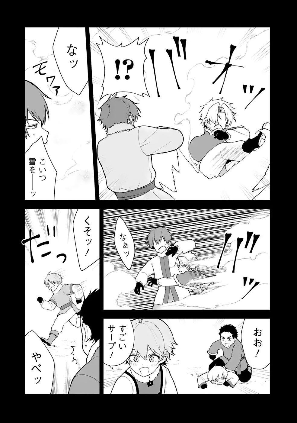 Tensei-saki wa Kita no Henkyoudeshitaga Seirei no Okage de Kekkou Kaitekidesu - Chapter 10 - Page 18