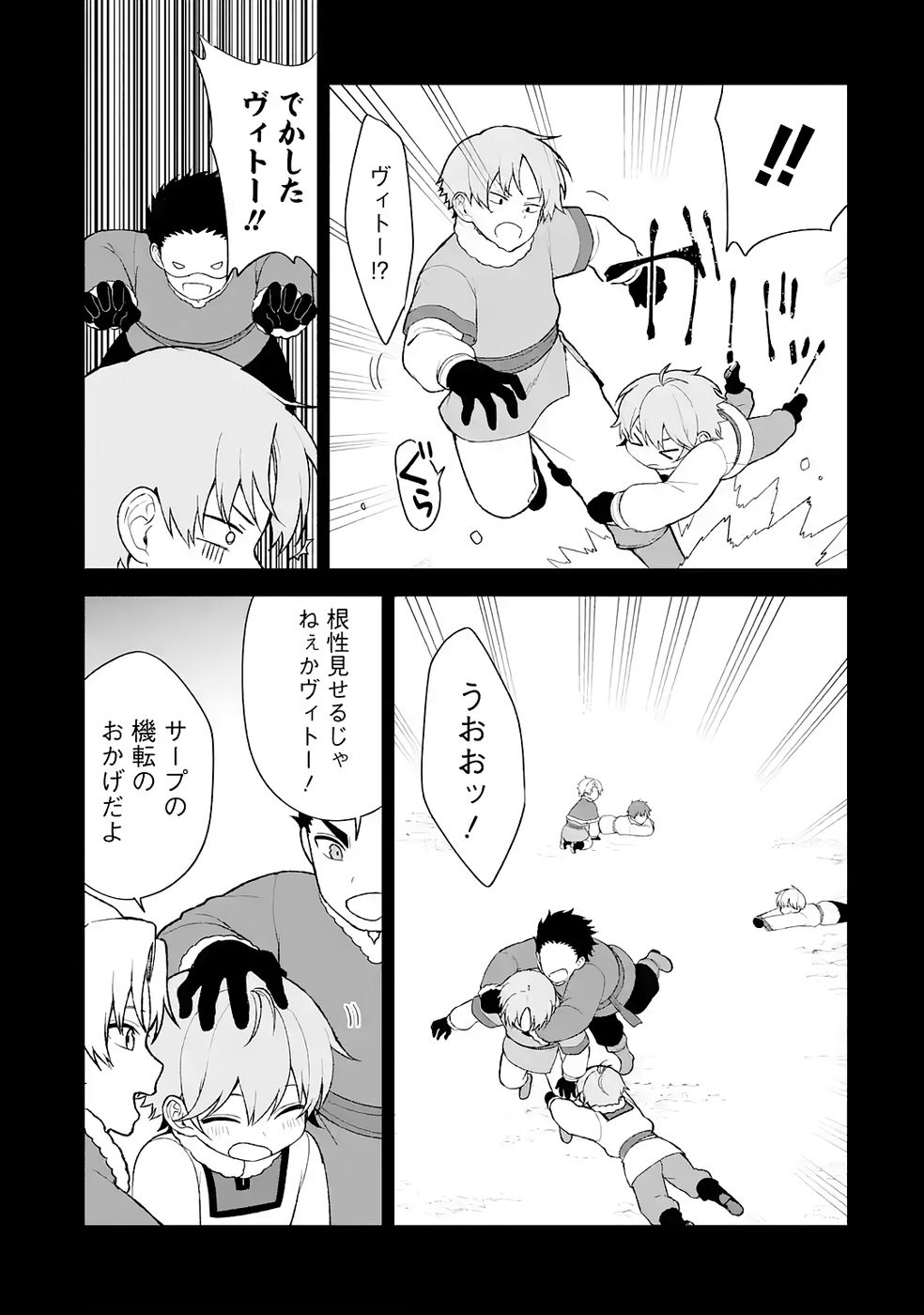 Tensei-saki wa Kita no Henkyoudeshitaga Seirei no Okage de Kekkou Kaitekidesu - Chapter 10 - Page 19