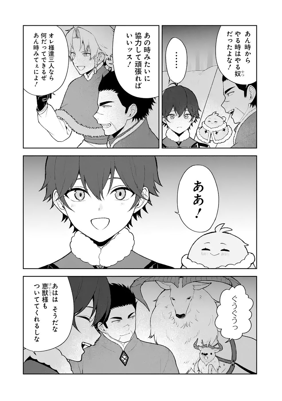 Tensei-saki wa Kita no Henkyoudeshitaga Seirei no Okage de Kekkou Kaitekidesu - Chapter 10 - Page 20