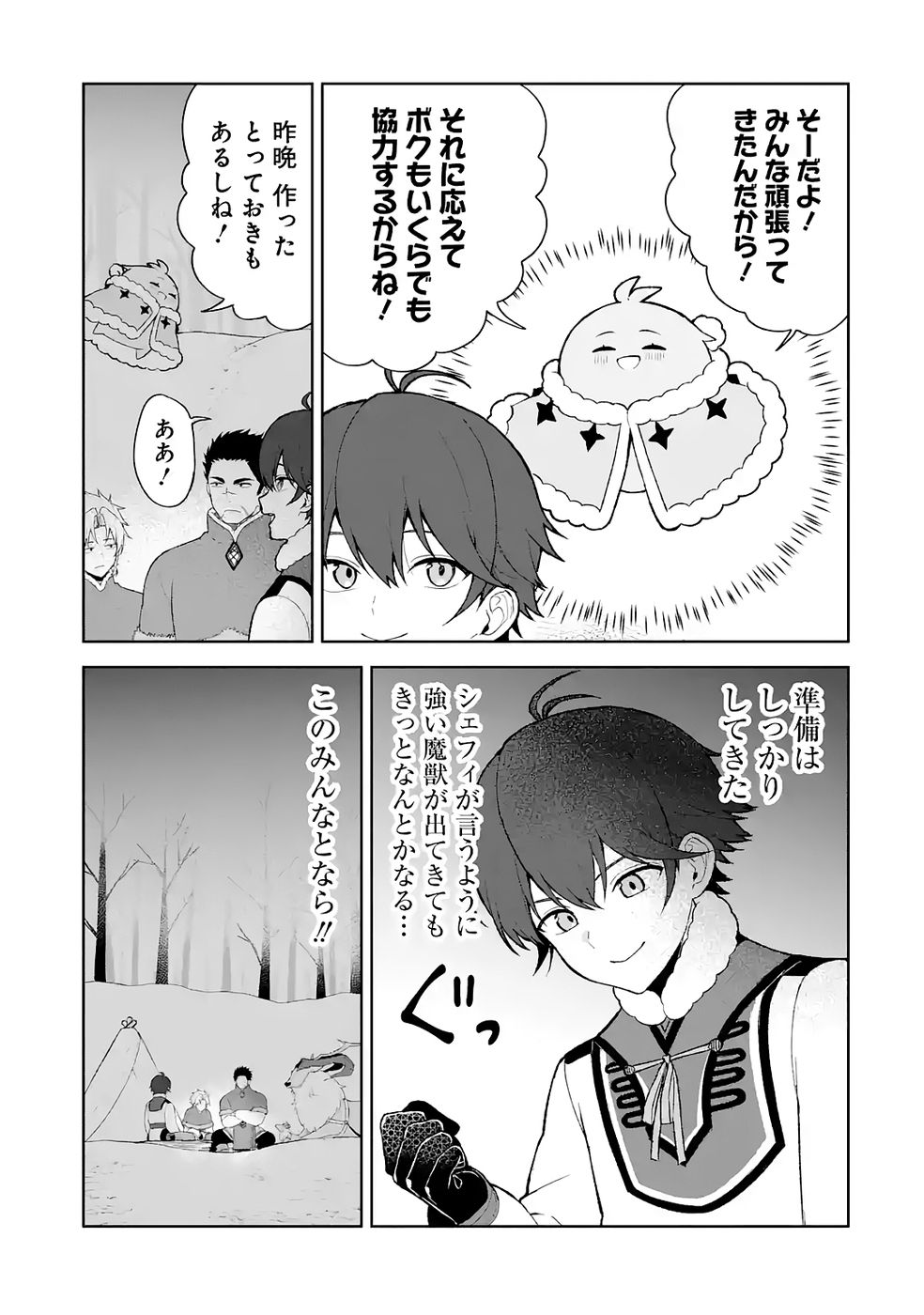 Tensei-saki wa Kita no Henkyoudeshitaga Seirei no Okage de Kekkou Kaitekidesu - Chapter 10 - Page 21
