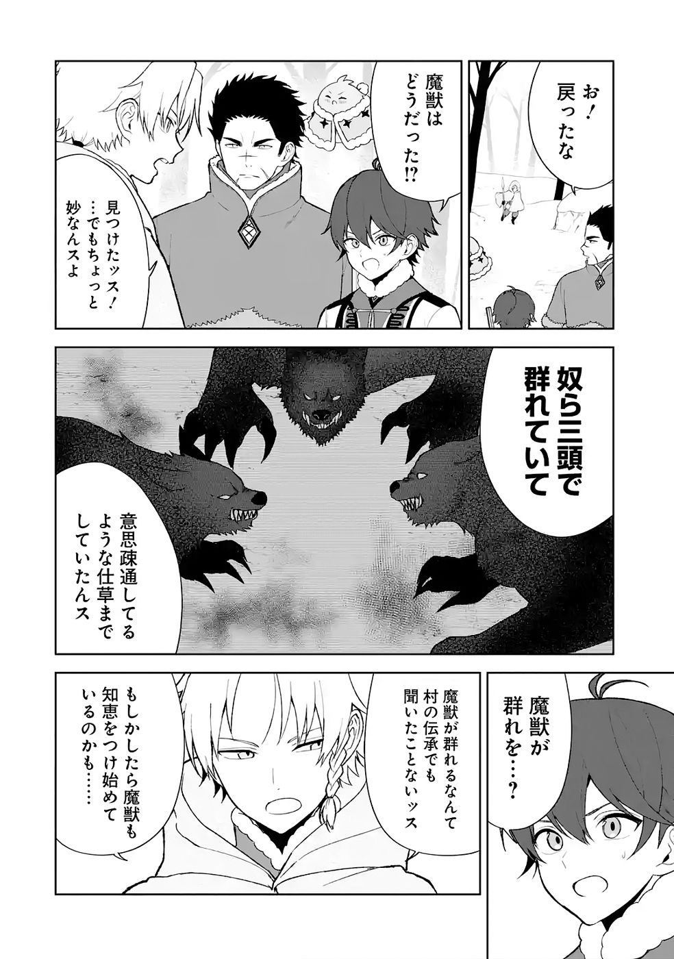 Tensei-saki wa Kita no Henkyoudeshitaga Seirei no Okage de Kekkou Kaitekidesu - Chapter 10 - Page 24