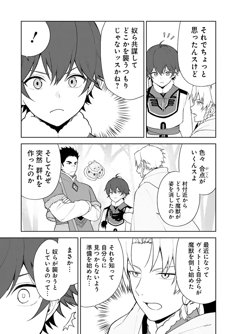 Tensei-saki wa Kita no Henkyoudeshitaga Seirei no Okage de Kekkou Kaitekidesu - Chapter 10 - Page 25