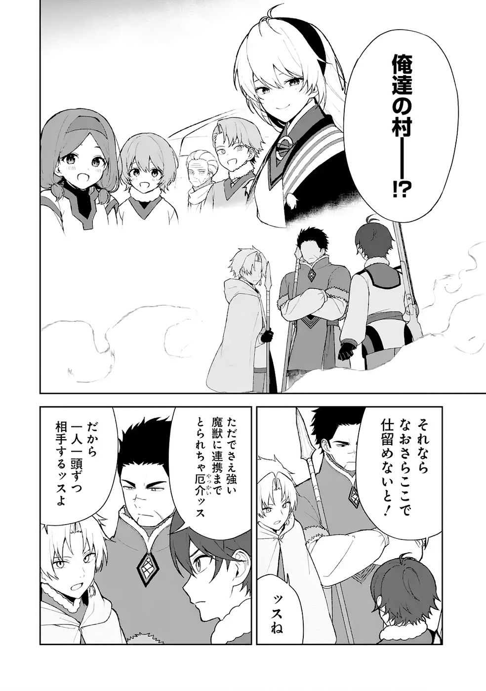 Tensei-saki wa Kita no Henkyoudeshitaga Seirei no Okage de Kekkou Kaitekidesu - Chapter 10 - Page 26