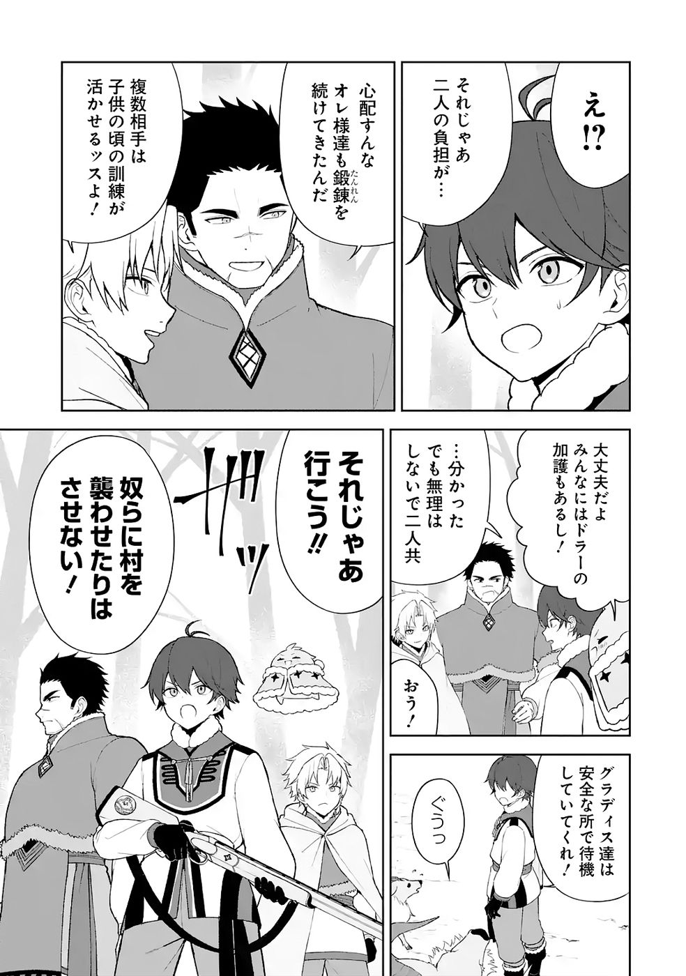 Tensei-saki wa Kita no Henkyoudeshitaga Seirei no Okage de Kekkou Kaitekidesu - Chapter 10 - Page 27