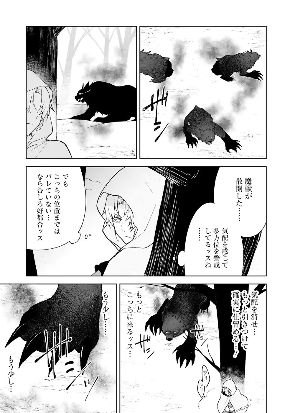 Tensei-saki wa Kita no Henkyoudeshitaga Seirei no Okage de Kekkou Kaitekidesu - Chapter 10 - Page 29