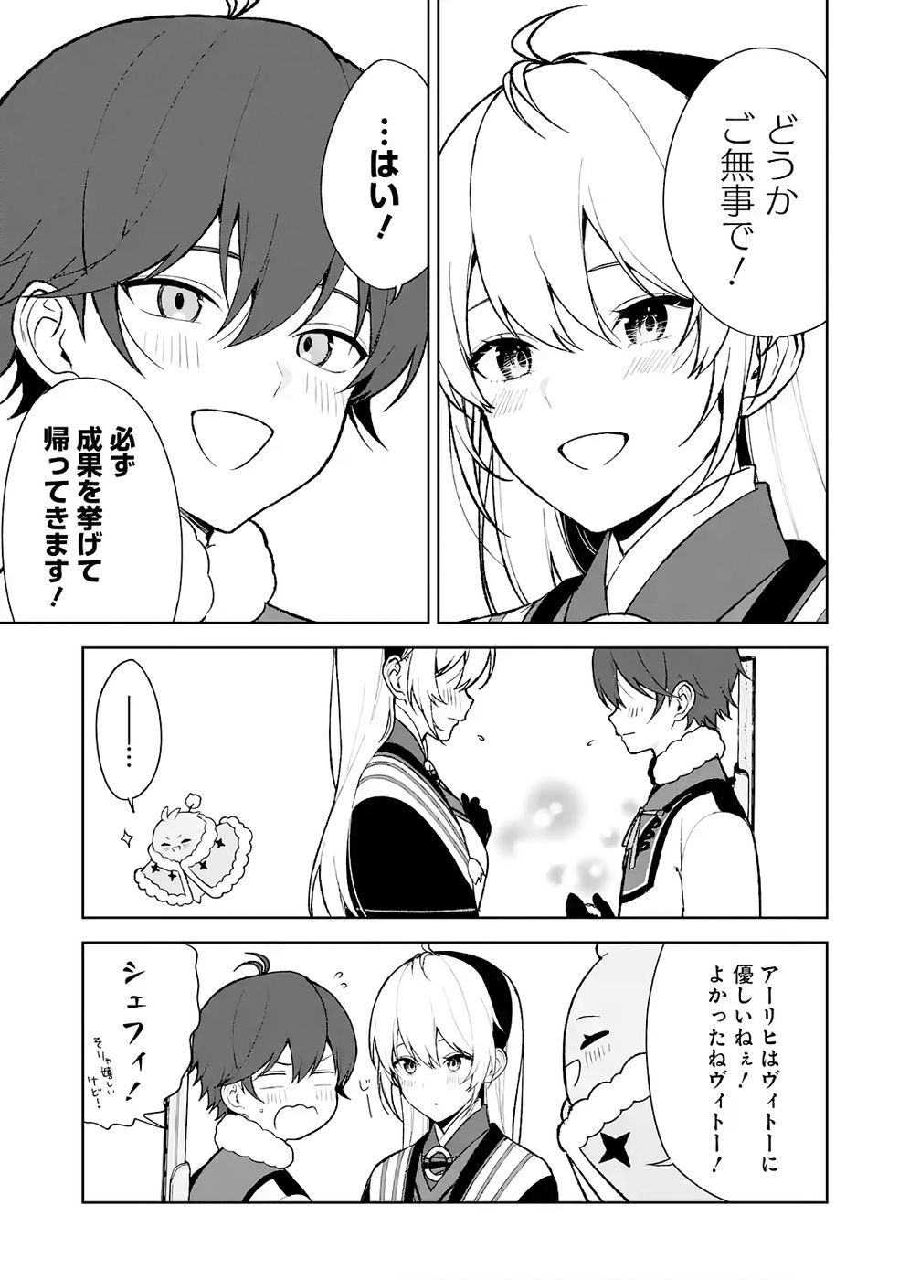 Tensei-saki wa Kita no Henkyoudeshitaga Seirei no Okage de Kekkou Kaitekidesu - Chapter 10 - Page 3