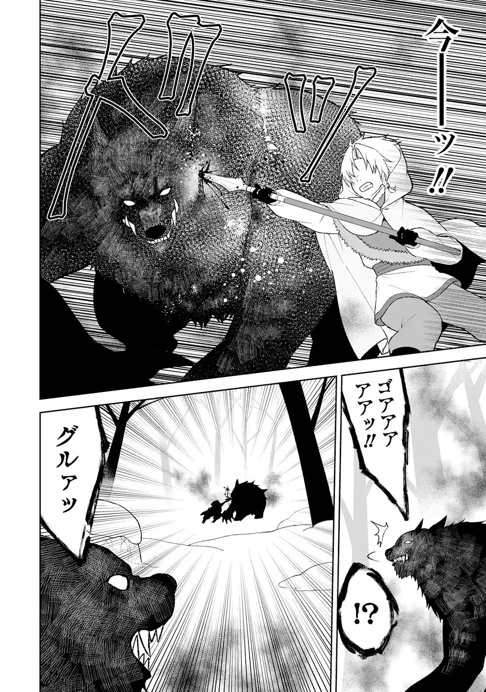 Tensei-saki wa Kita no Henkyoudeshitaga Seirei no Okage de Kekkou Kaitekidesu - Chapter 10 - Page 30