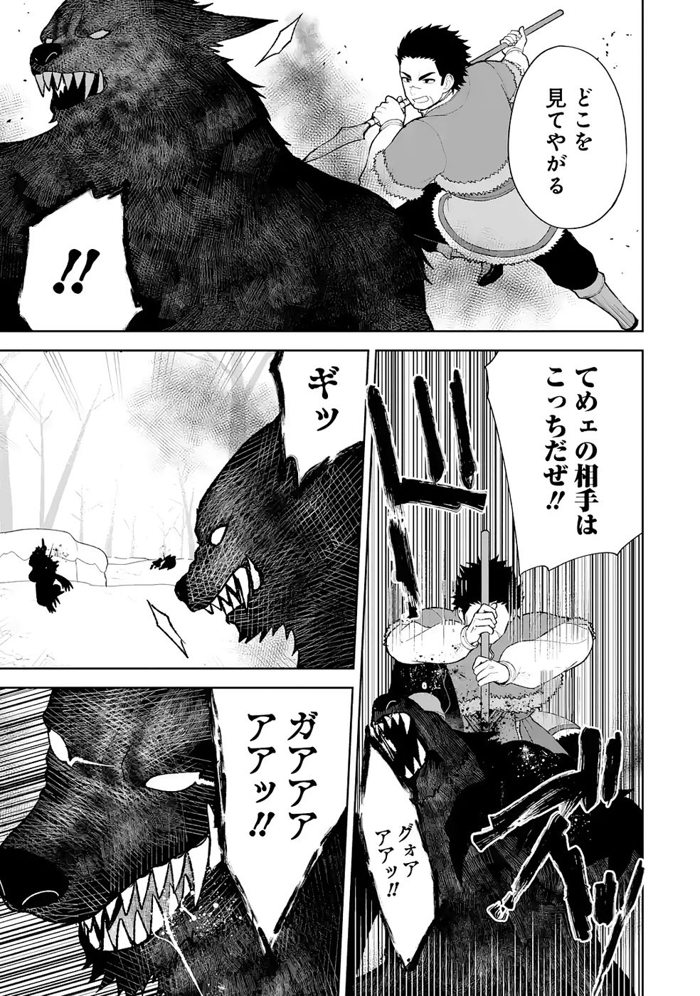 Tensei-saki wa Kita no Henkyoudeshitaga Seirei no Okage de Kekkou Kaitekidesu - Chapter 10 - Page 31