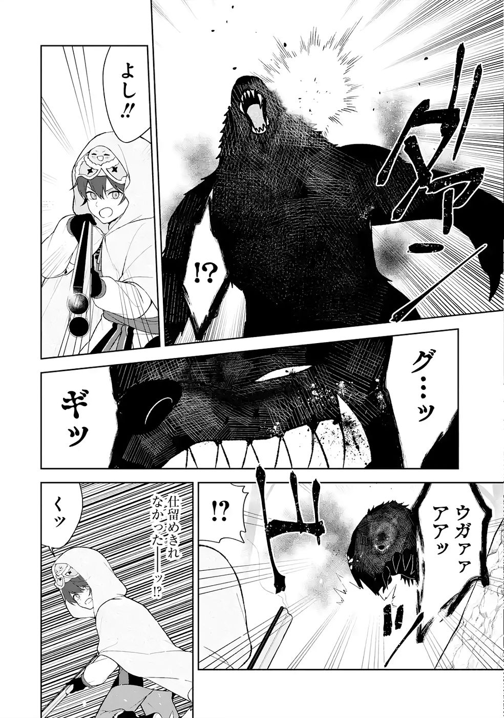 Tensei-saki wa Kita no Henkyoudeshitaga Seirei no Okage de Kekkou Kaitekidesu - Chapter 10 - Page 32