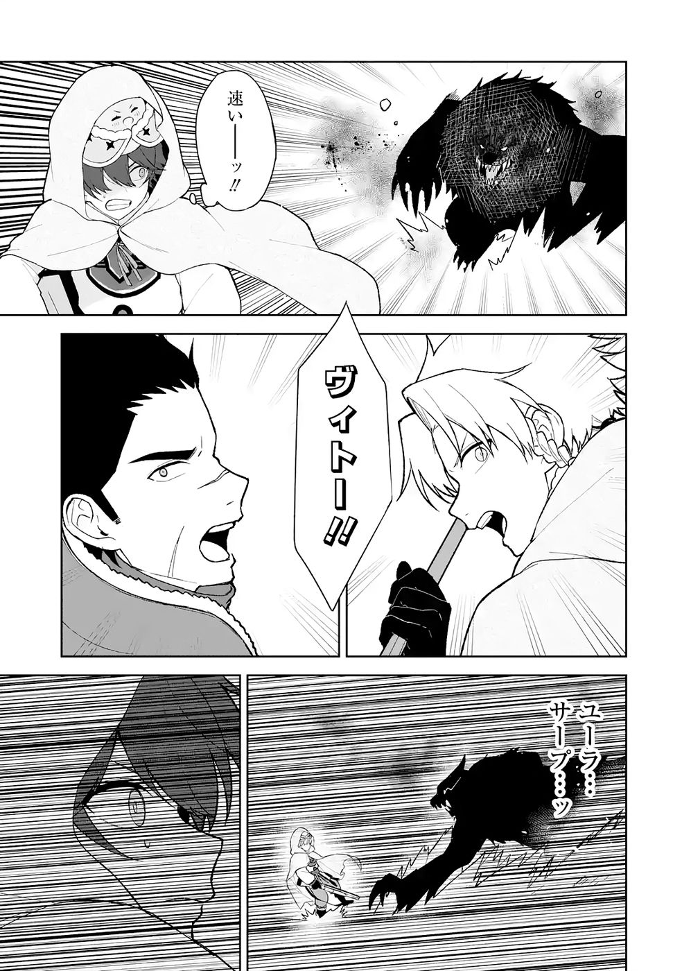 Tensei-saki wa Kita no Henkyoudeshitaga Seirei no Okage de Kekkou Kaitekidesu - Chapter 10 - Page 33