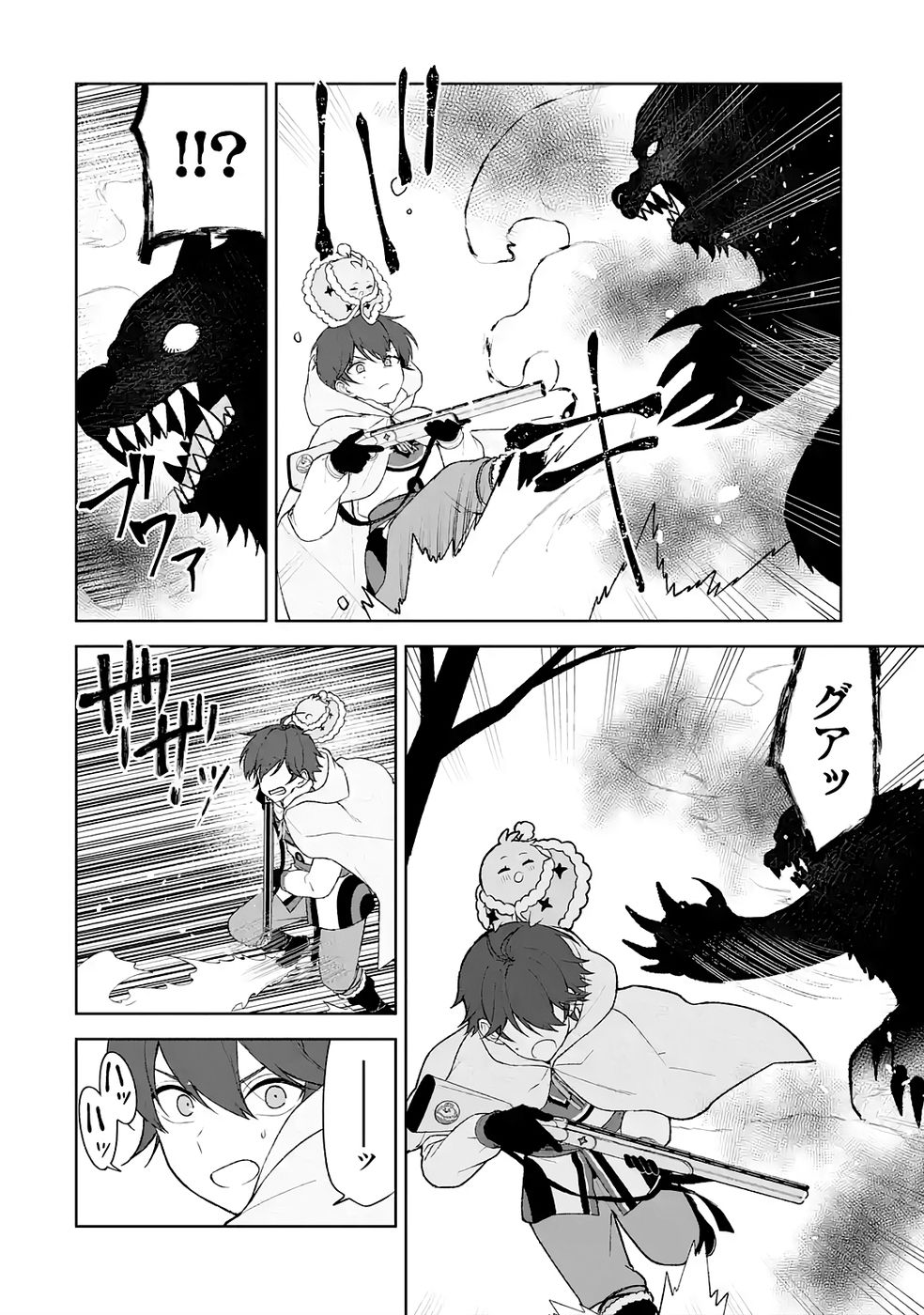 Tensei-saki wa Kita no Henkyoudeshitaga Seirei no Okage de Kekkou Kaitekidesu - Chapter 10 - Page 34
