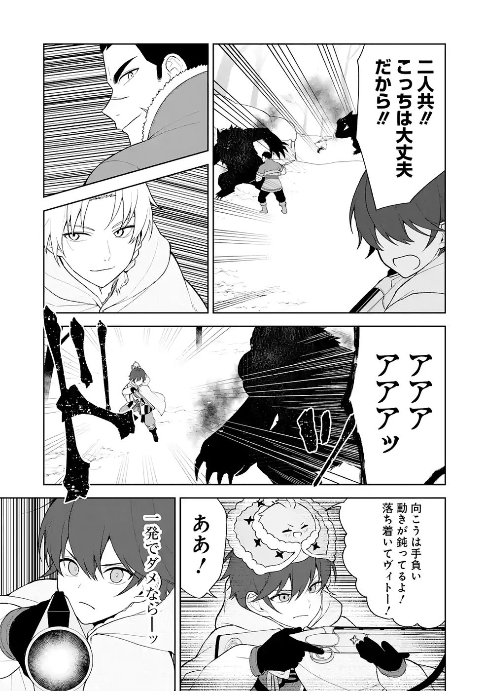 Tensei-saki wa Kita no Henkyoudeshitaga Seirei no Okage de Kekkou Kaitekidesu - Chapter 10 - Page 35