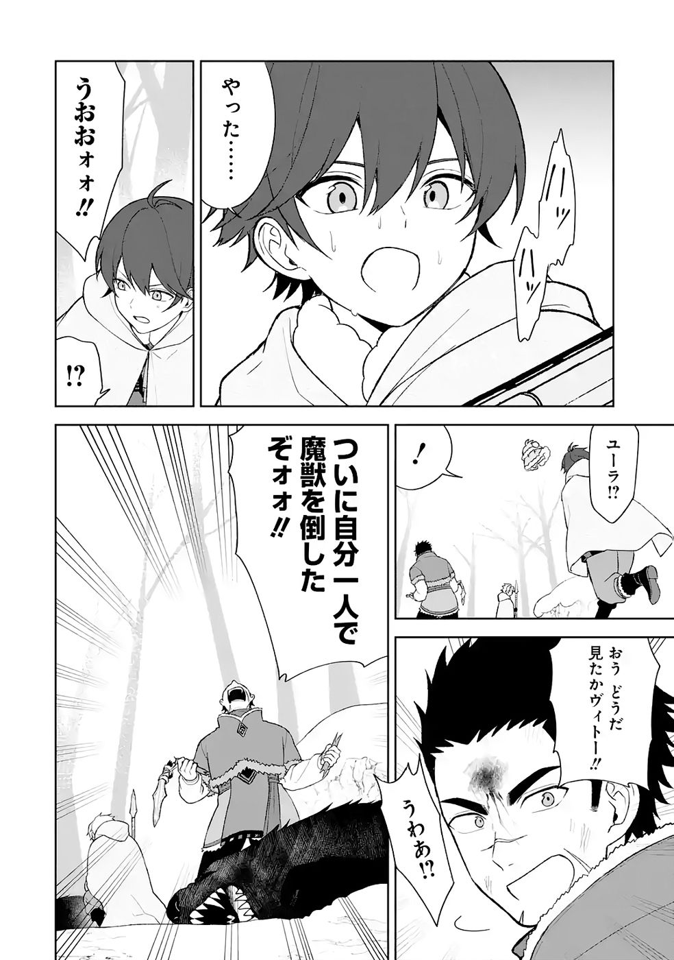 Tensei-saki wa Kita no Henkyoudeshitaga Seirei no Okage de Kekkou Kaitekidesu - Chapter 10 - Page 38