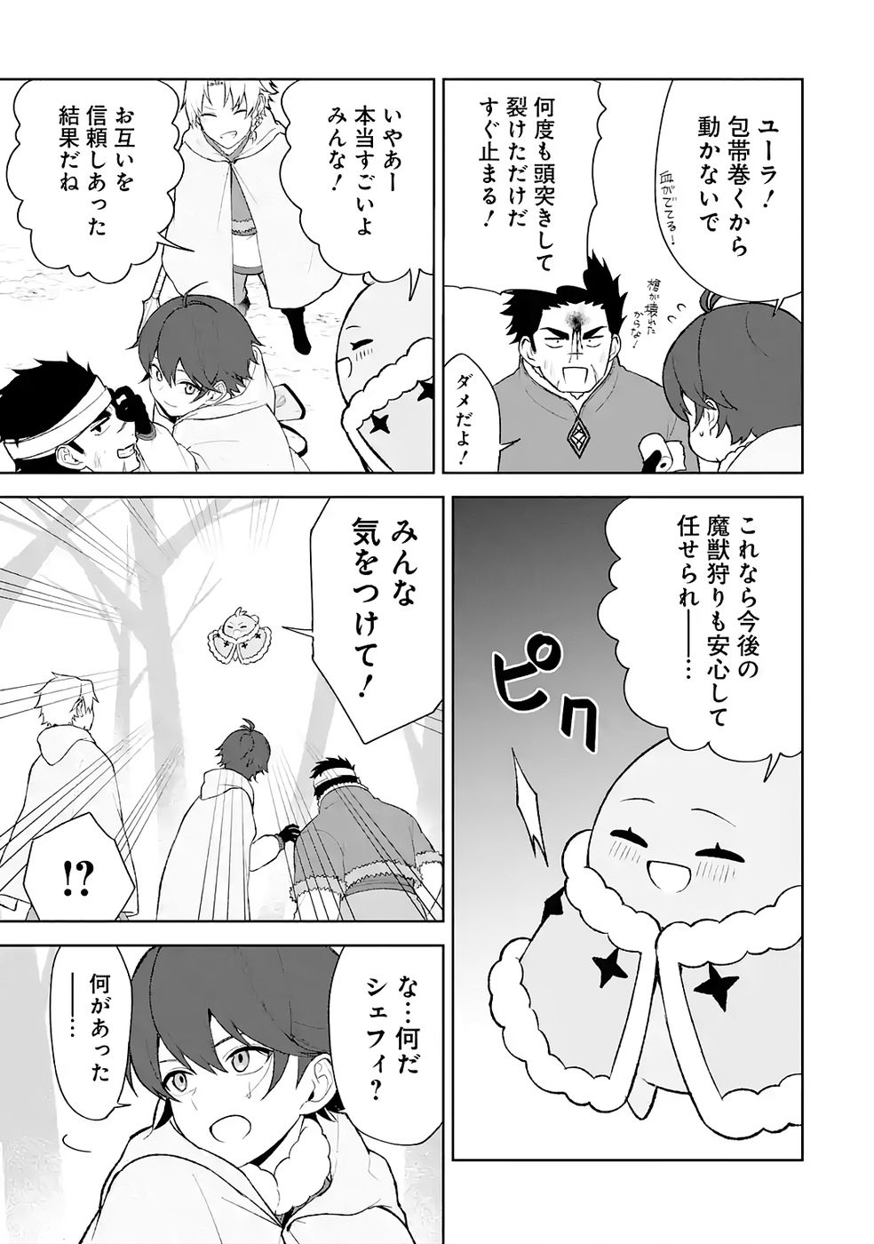 Tensei-saki wa Kita no Henkyoudeshitaga Seirei no Okage de Kekkou Kaitekidesu - Chapter 10 - Page 39