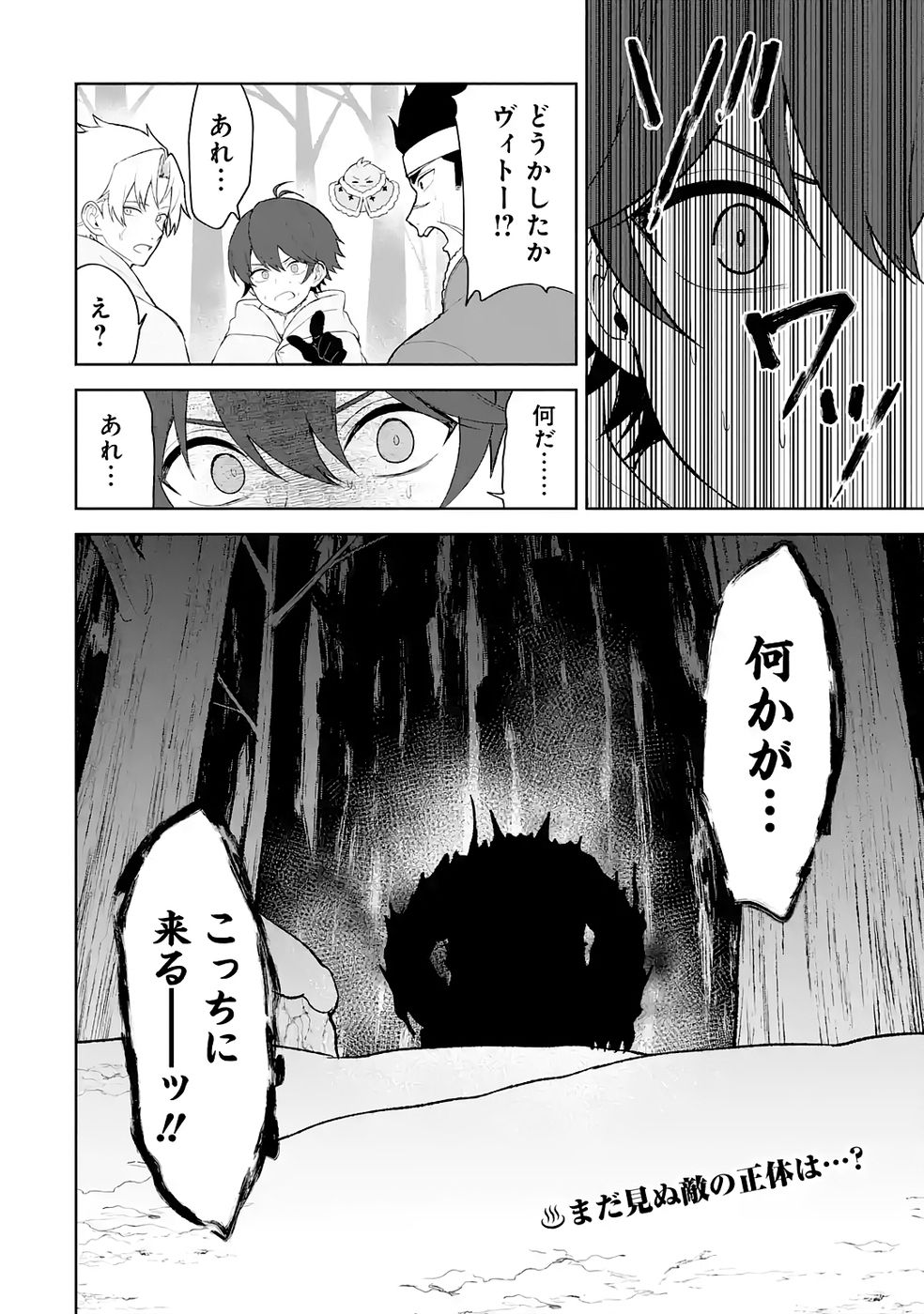 Tensei-saki wa Kita no Henkyoudeshitaga Seirei no Okage de Kekkou Kaitekidesu - Chapter 10 - Page 40