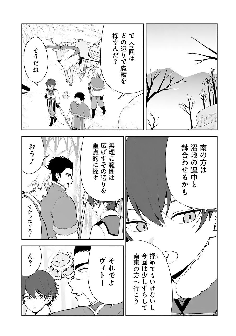 Tensei-saki wa Kita no Henkyoudeshitaga Seirei no Okage de Kekkou Kaitekidesu - Chapter 10 - Page 5