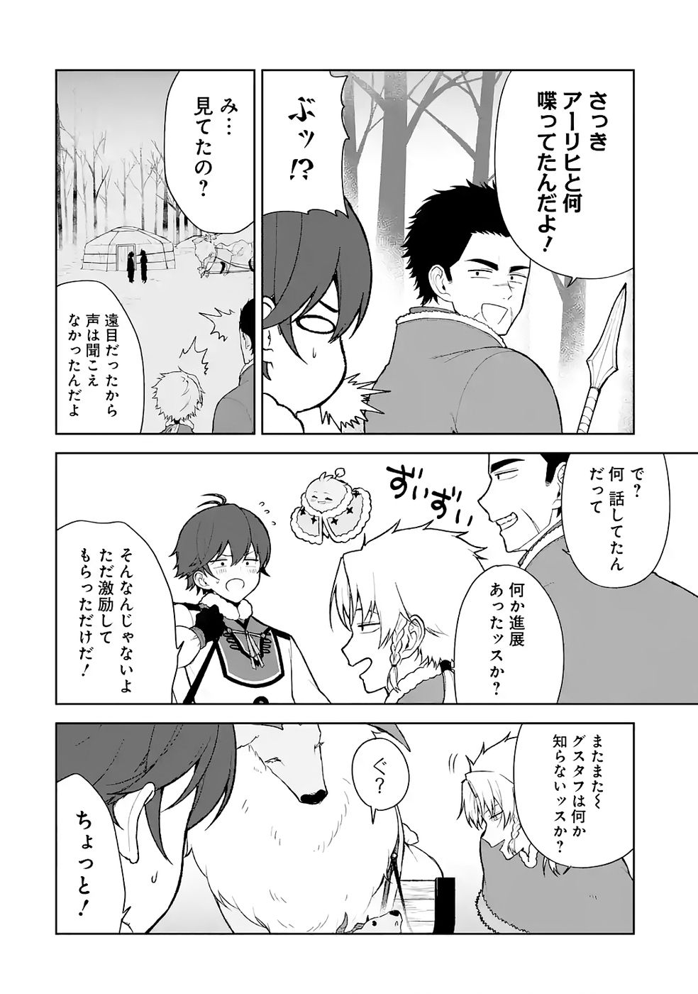 Tensei-saki wa Kita no Henkyoudeshitaga Seirei no Okage de Kekkou Kaitekidesu - Chapter 10 - Page 6