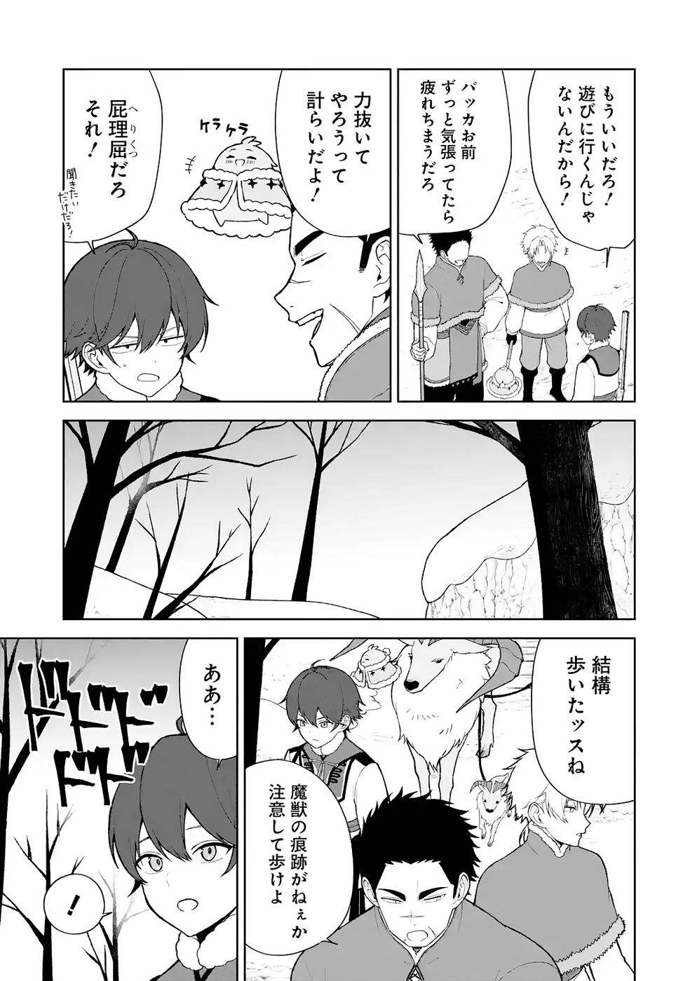 Tensei-saki wa Kita no Henkyoudeshitaga Seirei no Okage de Kekkou Kaitekidesu - Chapter 10 - Page 7