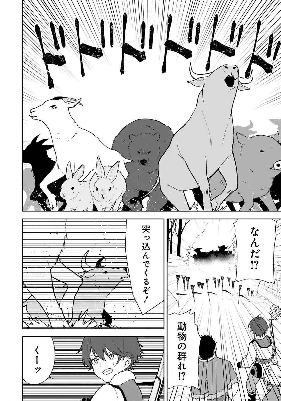Tensei-saki wa Kita no Henkyoudeshitaga Seirei no Okage de Kekkou Kaitekidesu - Chapter 10 - Page 8