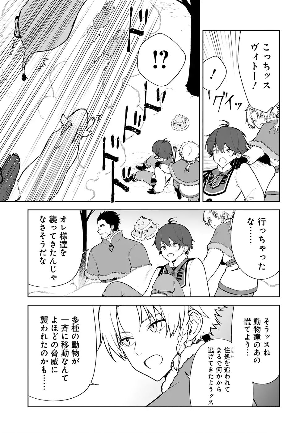 Tensei-saki wa Kita no Henkyoudeshitaga Seirei no Okage de Kekkou Kaitekidesu - Chapter 10 - Page 9