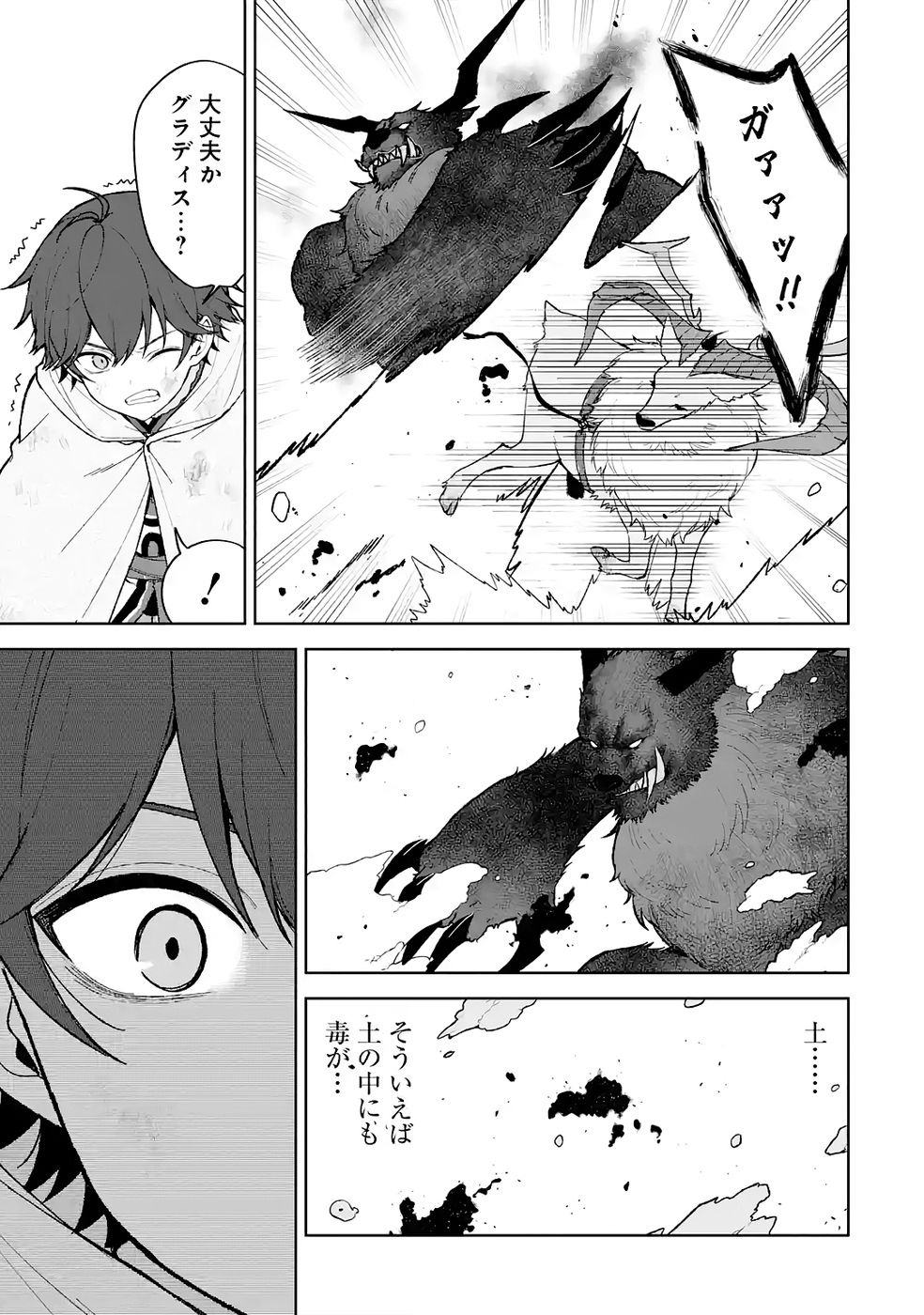 Tensei-saki wa Kita no Henkyoudeshitaga Seirei no Okage de Kekkou Kaitekidesu - Chapter 11 - Page 11