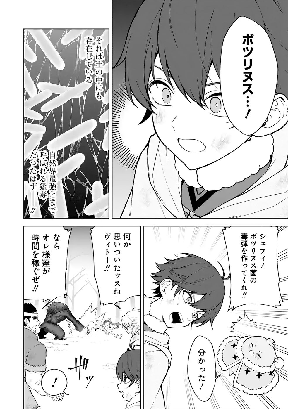Tensei-saki wa Kita no Henkyoudeshitaga Seirei no Okage de Kekkou Kaitekidesu - Chapter 11 - Page 12