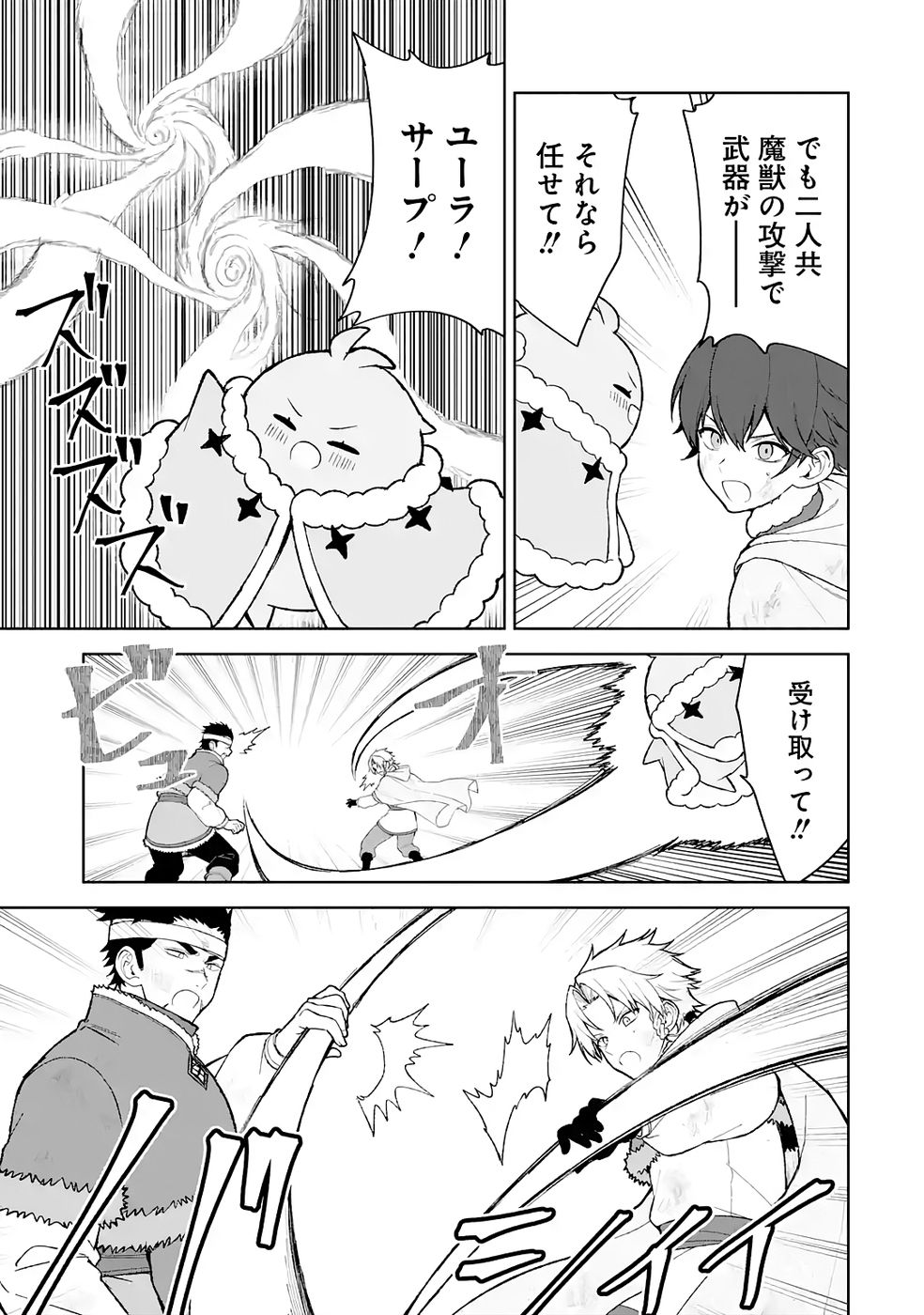 Tensei-saki wa Kita no Henkyoudeshitaga Seirei no Okage de Kekkou Kaitekidesu - Chapter 11 - Page 13