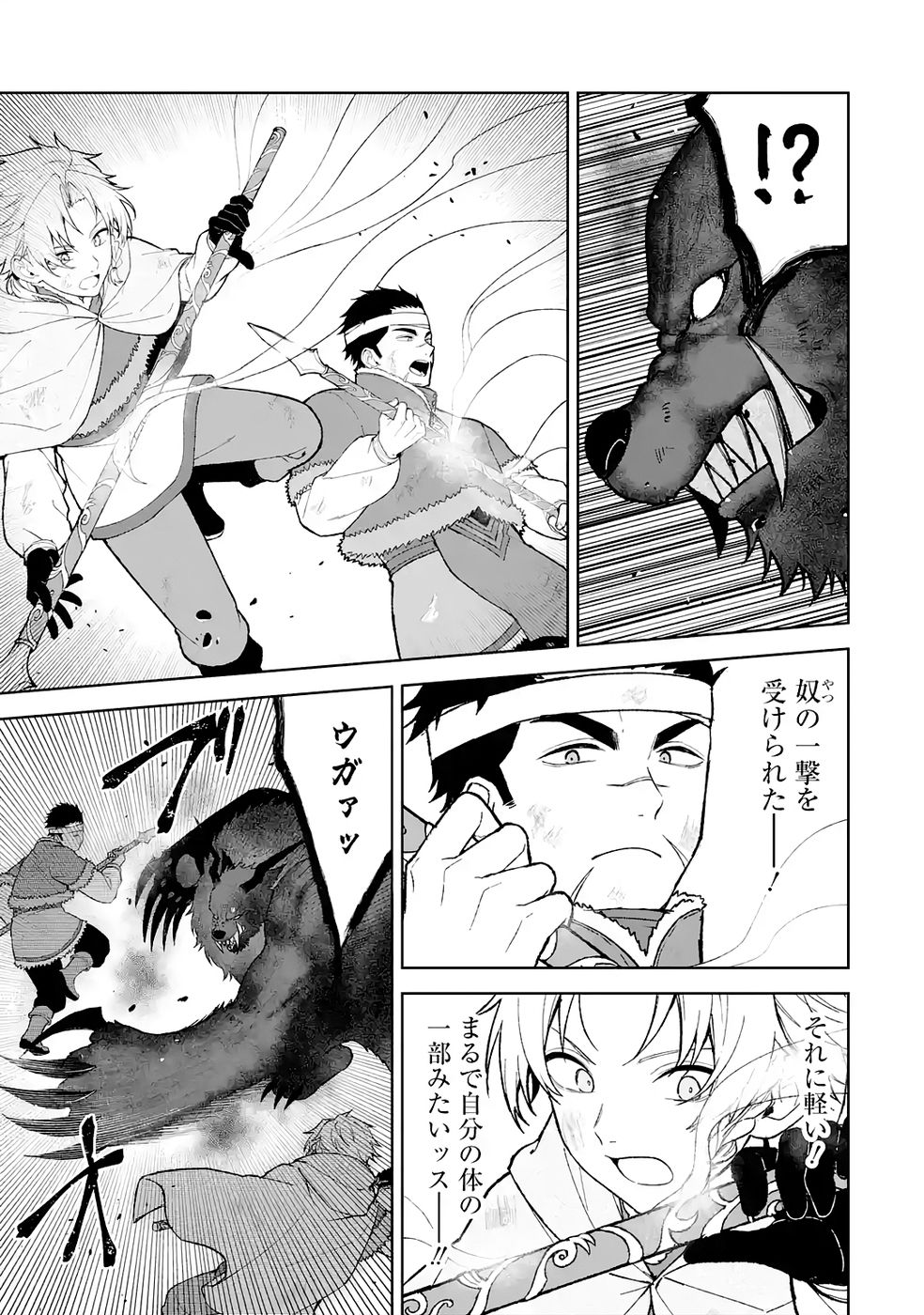 Tensei-saki wa Kita no Henkyoudeshitaga Seirei no Okage de Kekkou Kaitekidesu - Chapter 11 - Page 15