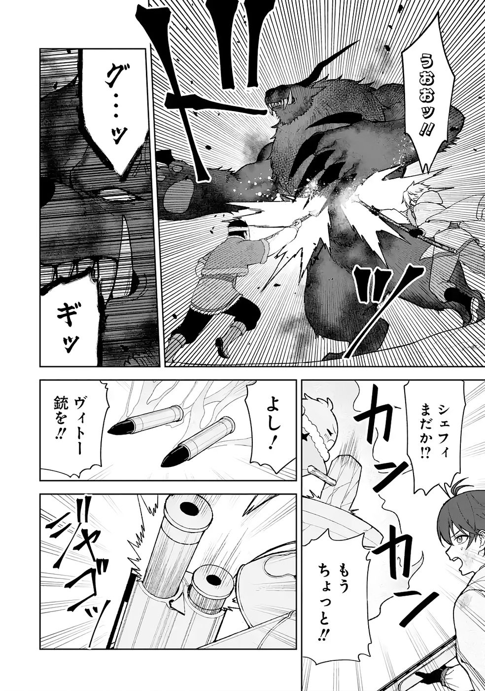 Tensei-saki wa Kita no Henkyoudeshitaga Seirei no Okage de Kekkou Kaitekidesu - Chapter 11 - Page 16