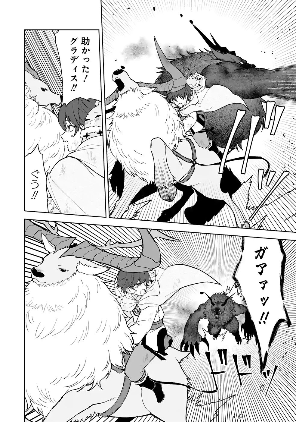 Tensei-saki wa Kita no Henkyoudeshitaga Seirei no Okage de Kekkou Kaitekidesu - Chapter 11 - Page 18