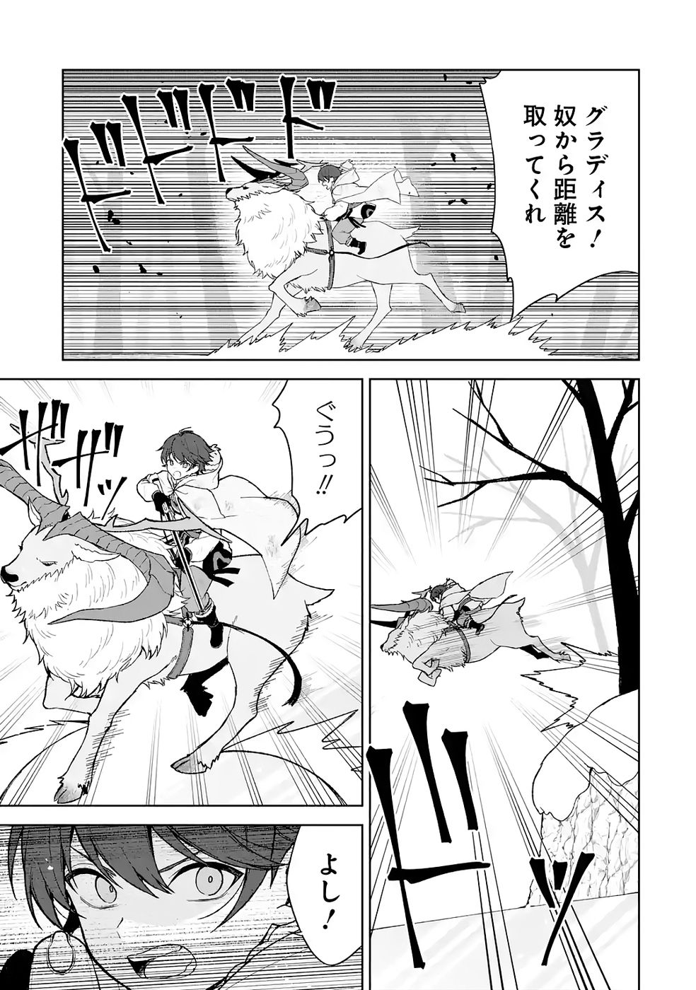 Tensei-saki wa Kita no Henkyoudeshitaga Seirei no Okage de Kekkou Kaitekidesu - Chapter 11 - Page 19