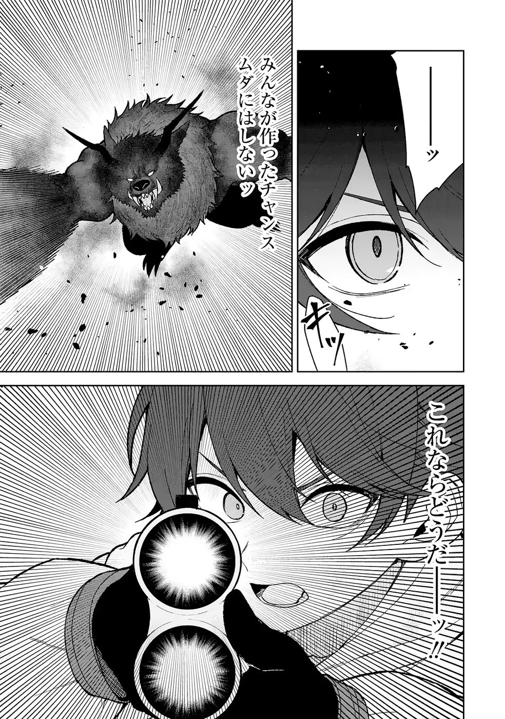 Tensei-saki wa Kita no Henkyoudeshitaga Seirei no Okage de Kekkou Kaitekidesu - Chapter 11 - Page 21