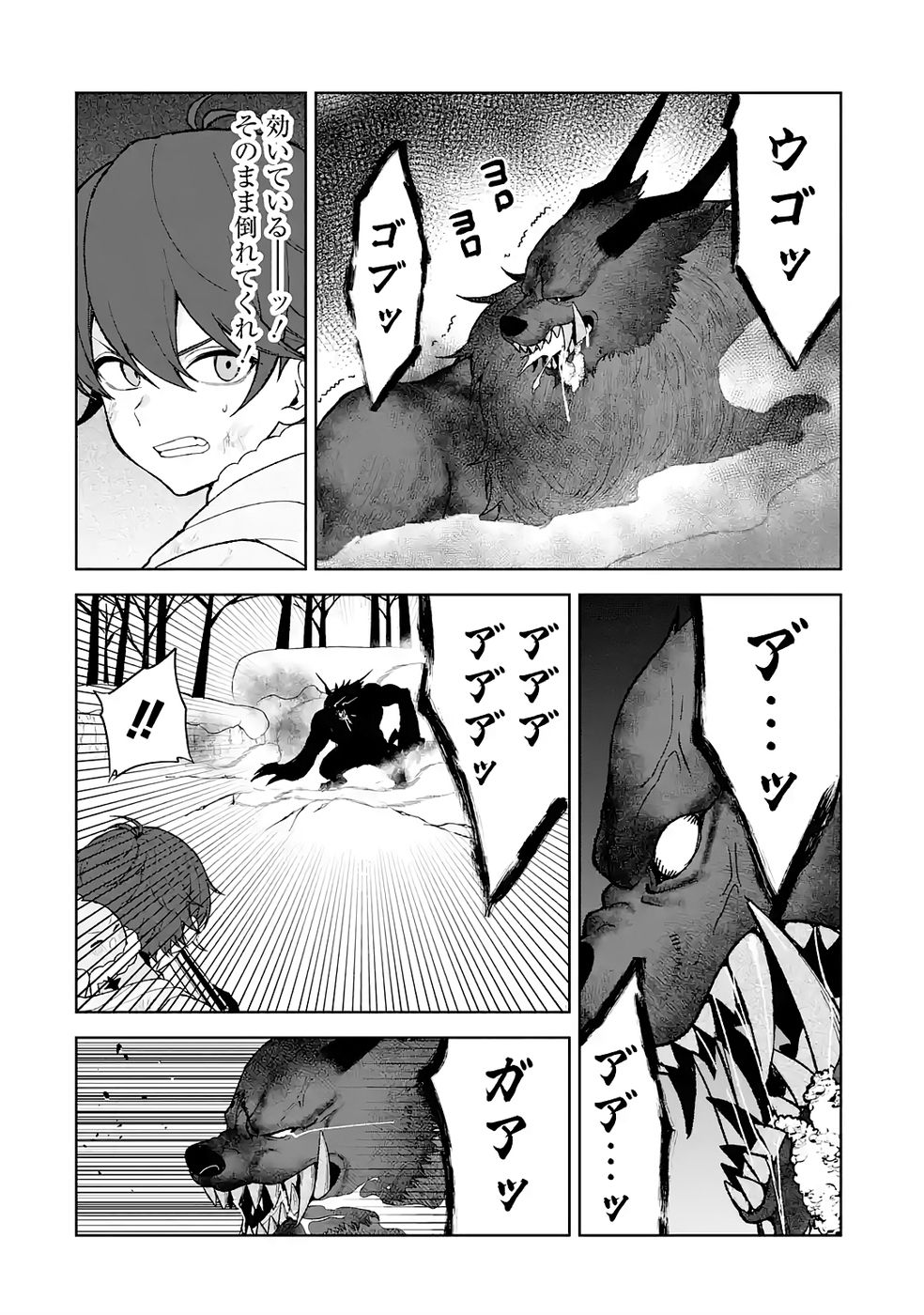 Tensei-saki wa Kita no Henkyoudeshitaga Seirei no Okage de Kekkou Kaitekidesu - Chapter 11 - Page 24