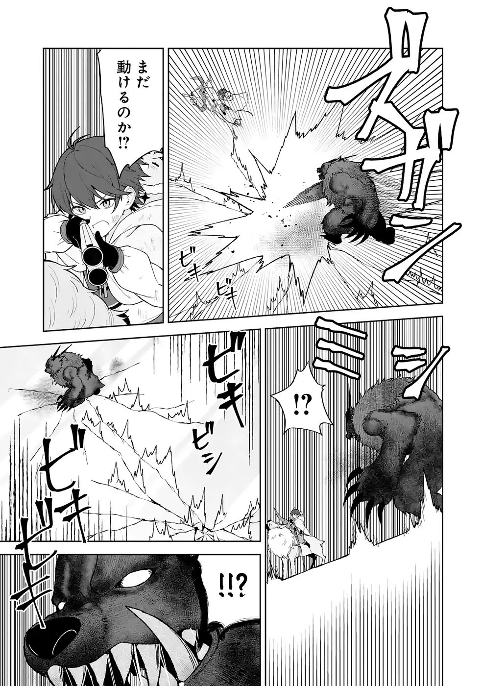 Tensei-saki wa Kita no Henkyoudeshitaga Seirei no Okage de Kekkou Kaitekidesu - Chapter 11 - Page 25