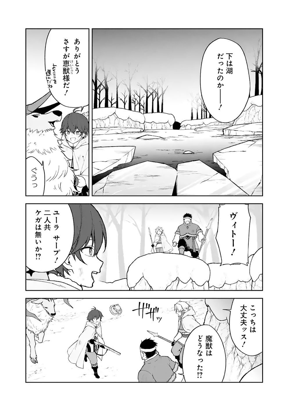 Tensei-saki wa Kita no Henkyoudeshitaga Seirei no Okage de Kekkou Kaitekidesu - Chapter 11 - Page 27