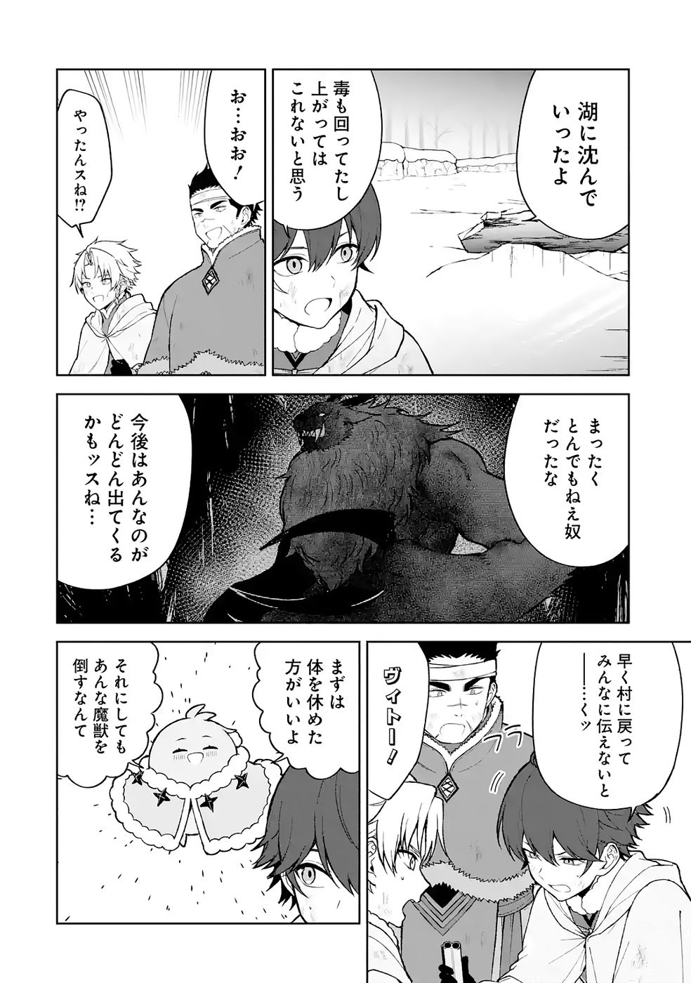 Tensei-saki wa Kita no Henkyoudeshitaga Seirei no Okage de Kekkou Kaitekidesu - Chapter 11 - Page 28