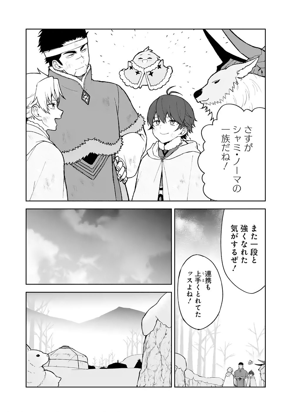 Tensei-saki wa Kita no Henkyoudeshitaga Seirei no Okage de Kekkou Kaitekidesu - Chapter 11 - Page 29