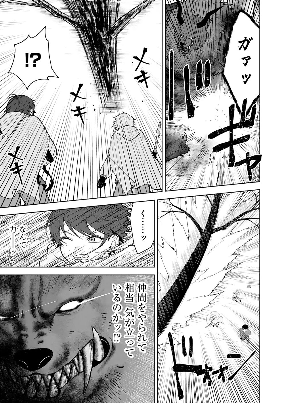 Tensei-saki wa Kita no Henkyoudeshitaga Seirei no Okage de Kekkou Kaitekidesu - Chapter 11 - Page 3