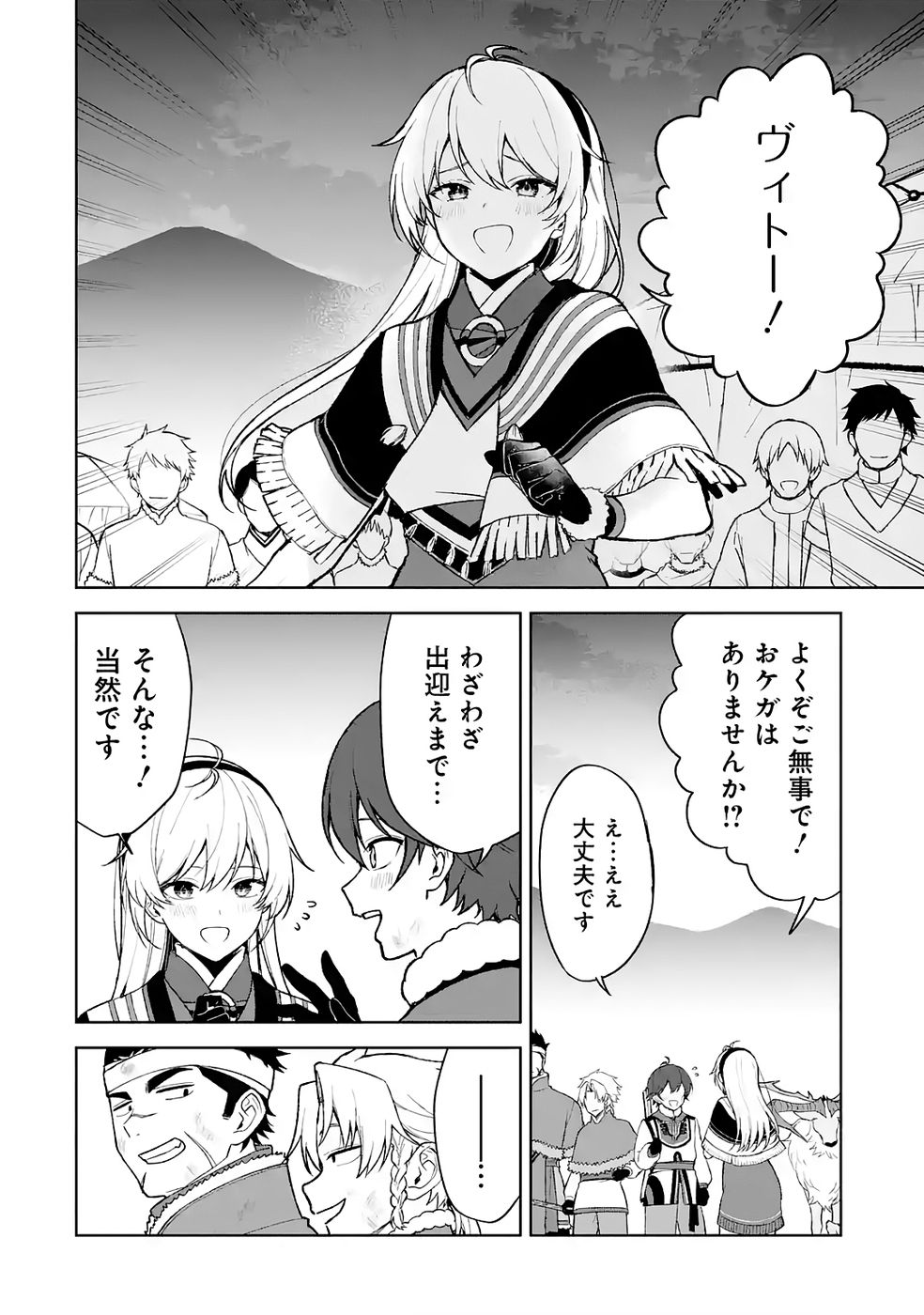 Tensei-saki wa Kita no Henkyoudeshitaga Seirei no Okage de Kekkou Kaitekidesu - Chapter 11 - Page 30